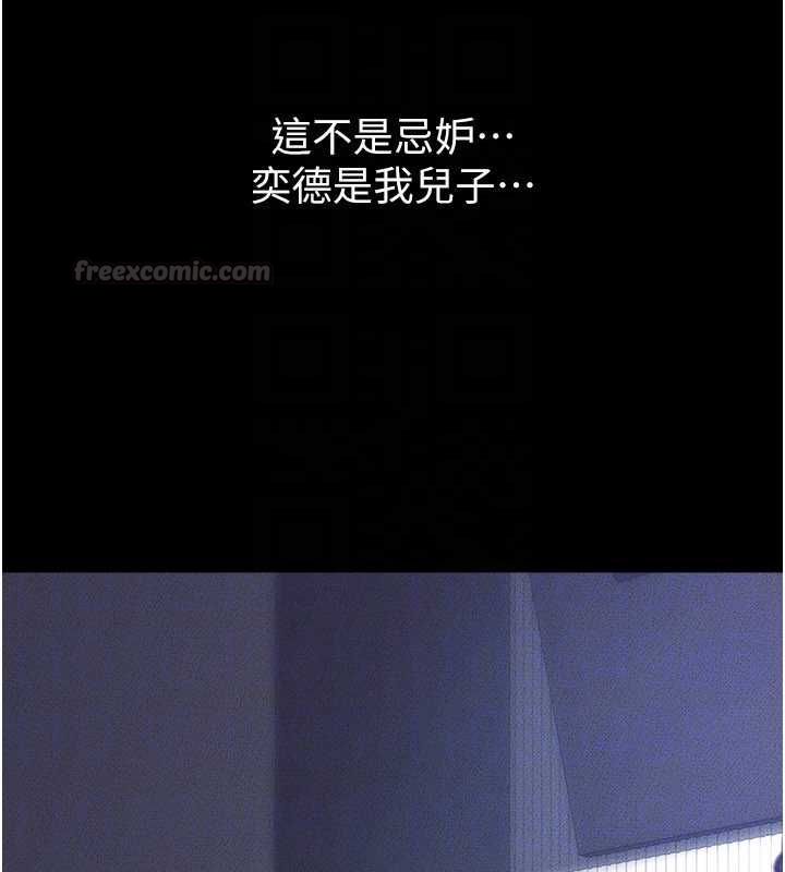 继母与继姐 - 第118話-只要你幸福就行了 - page 90