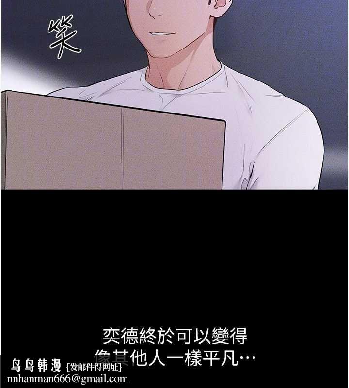 继母与继姐 - 第118話-只要你幸福就行了 - page 93