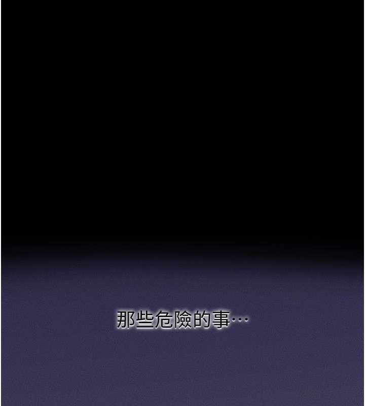 继母与继姐 - 第118話-只要你幸福就行了 - page 98
