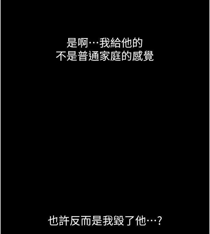 继母与继姐 - 第118話-只要你幸福就行了 - page 103