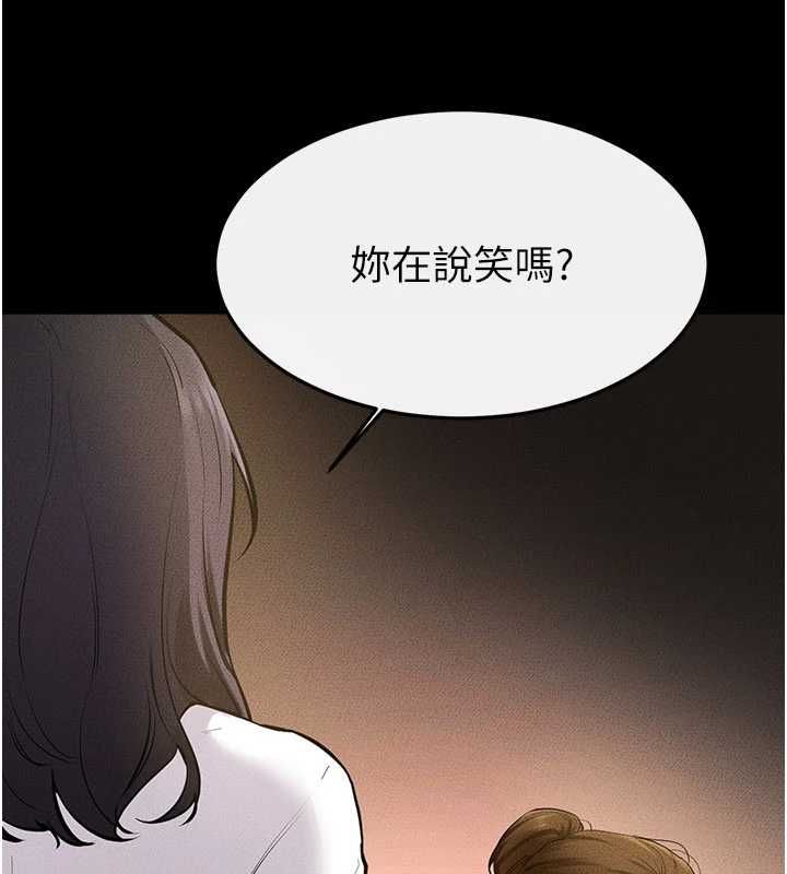 继母与继姐 - 第118話-只要你幸福就行了 - page 104