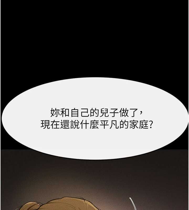 继母与继姐 - 第118話-只要你幸福就行了 - page 106