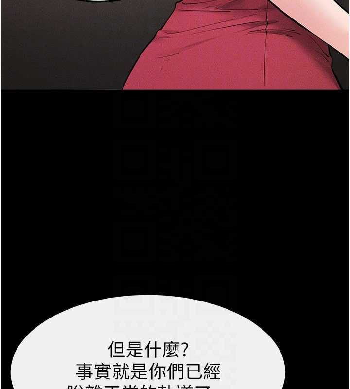 继母与继姐 - 第118話-只要你幸福就行了 - page 109