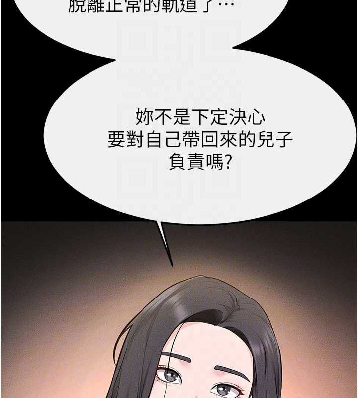 继母与继姐 - 第118話-只要你幸福就行了 - page 110