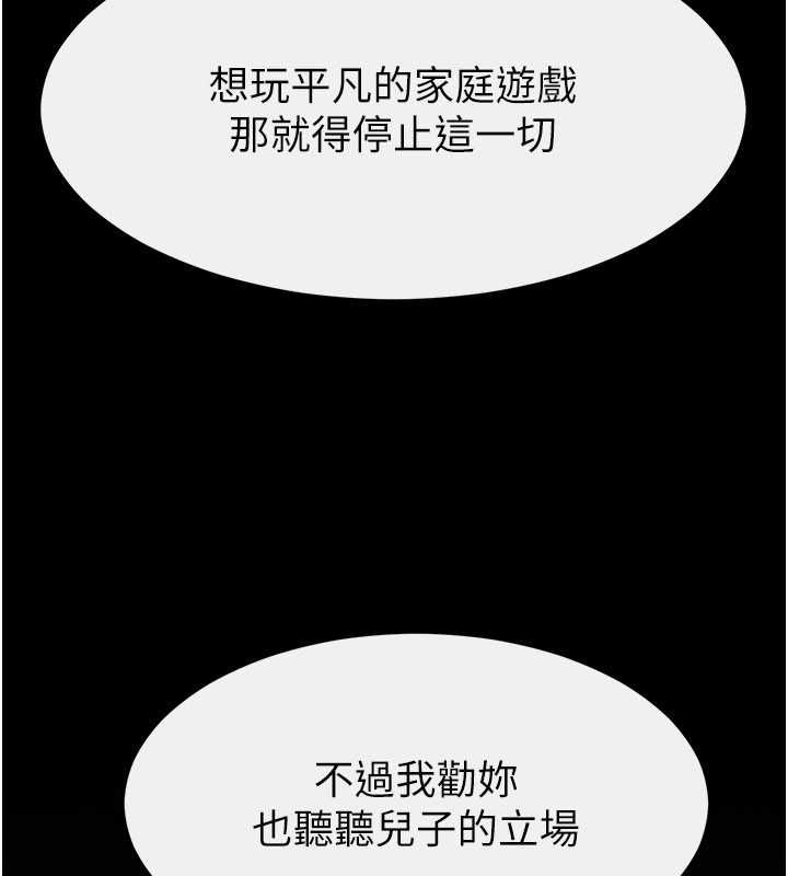 继母与继姐 - 第118話-只要你幸福就行了 - page 112