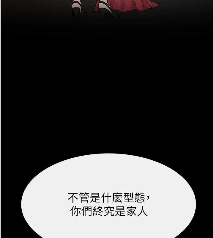 继母与继姐 - 第118話-只要你幸福就行了 - page 115