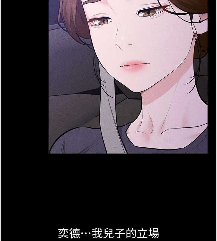 继母与继姐 - 第118話-只要你幸福就行了 - page 117