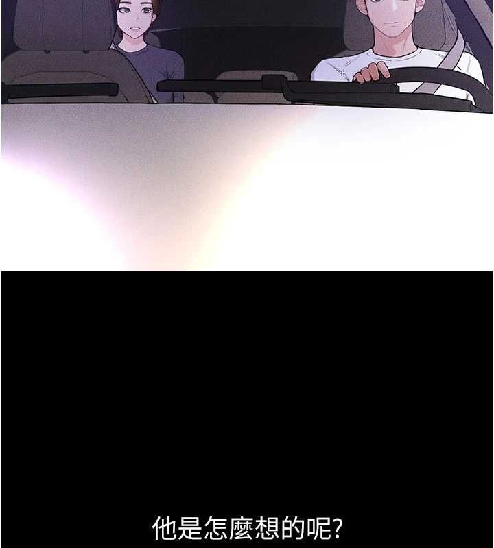 继母与继姐 - 第118話-只要你幸福就行了 - page 119