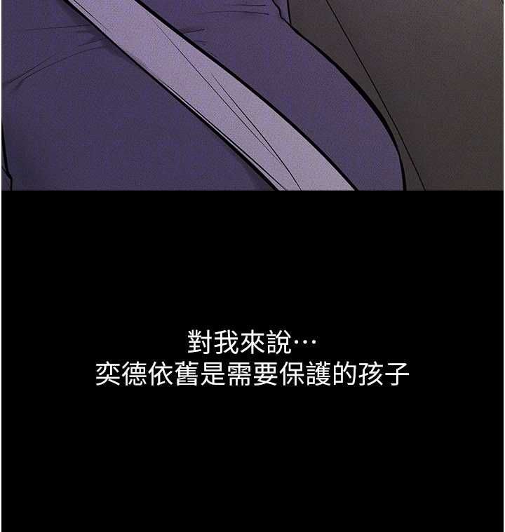 继母与继姐 - 第118話-只要你幸福就行了 - page 124
