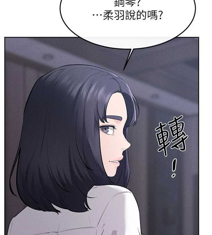 继母与继姐 - 第118話-只要你幸福就行了 - page 126