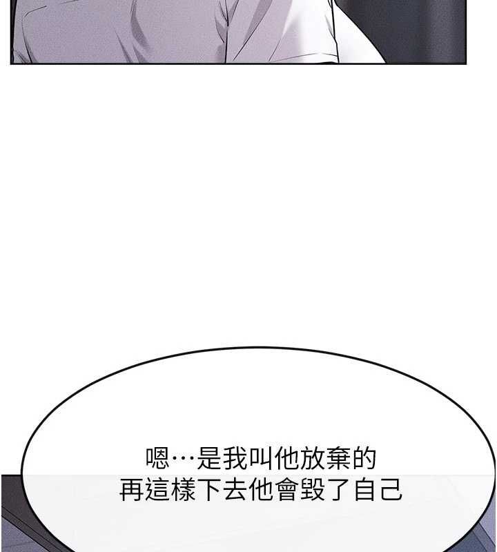 继母与继姐 - 第118話-只要你幸福就行了 - page 127
