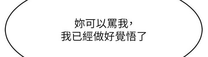 继母与继姐 - 第118話-只要你幸福就行了 - page 130