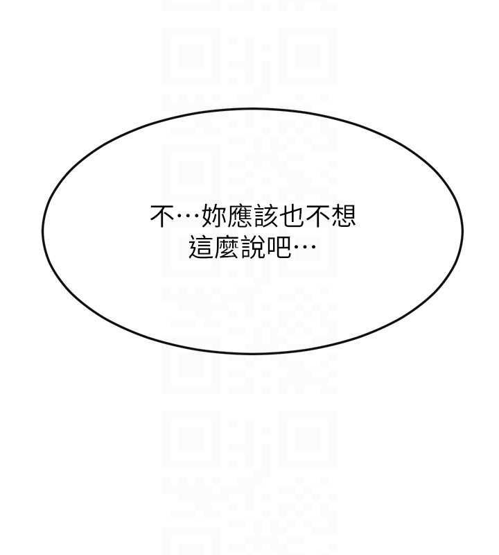 继母与继姐 - 第118話-只要你幸福就行了 - page 132