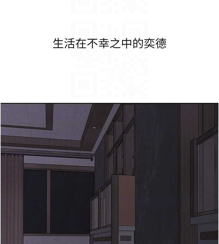 继母与继姐 - 第118話-只要你幸福就行了 - page 133