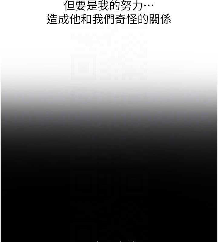 继母与继姐 - 第118話-只要你幸福就行了 - page 143