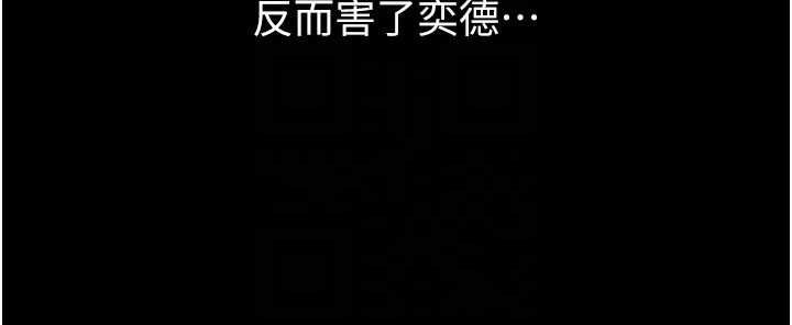 继母与继姐 - 第118話-只要你幸福就行了 - page 144