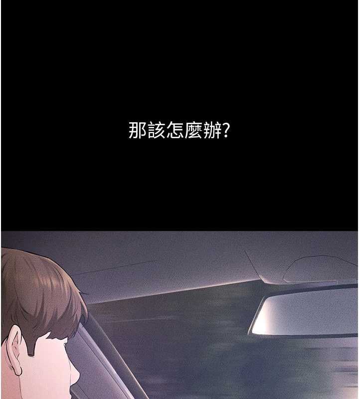 继母与继姐 - 第118話-只要你幸福就行了 - page 145
