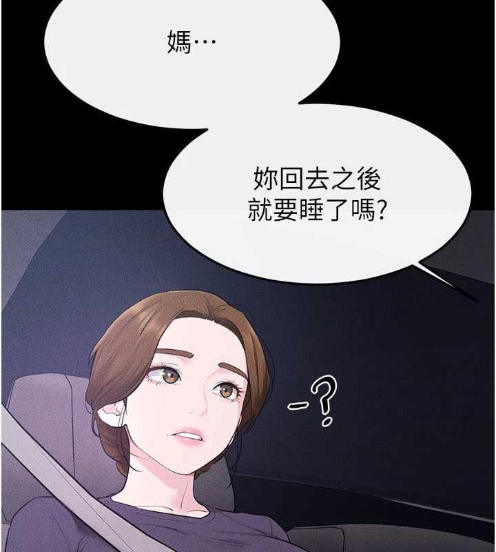 继母与继姐 - 第118話-只要你幸福就行了 - page 147