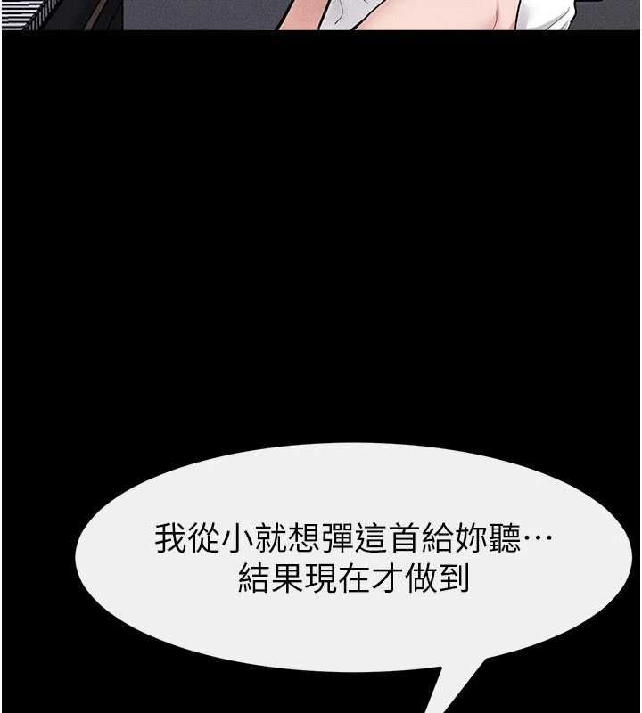 继母与继姐 - 第118話-只要你幸福就行了 - page 167