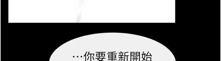 继母与继姐 - 第118話-只要你幸福就行了 - page 169
