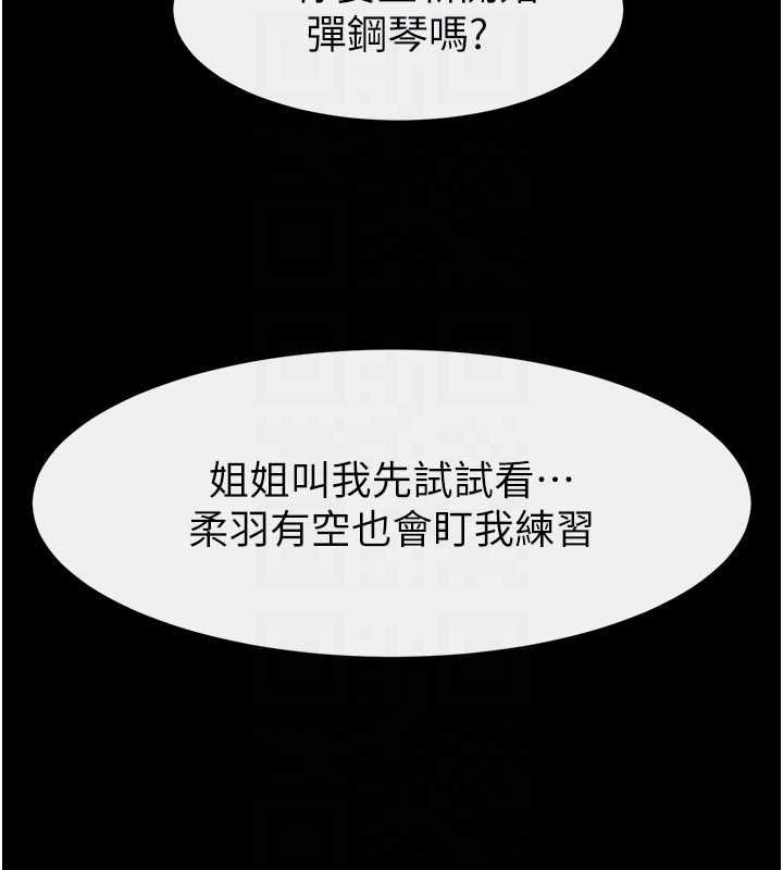 继母与继姐 - 第118話-只要你幸福就行了 - page 170