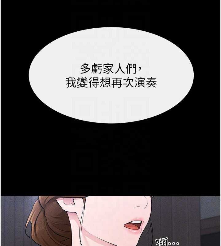 继母与继姐 - 第118話-只要你幸福就行了 - page 171