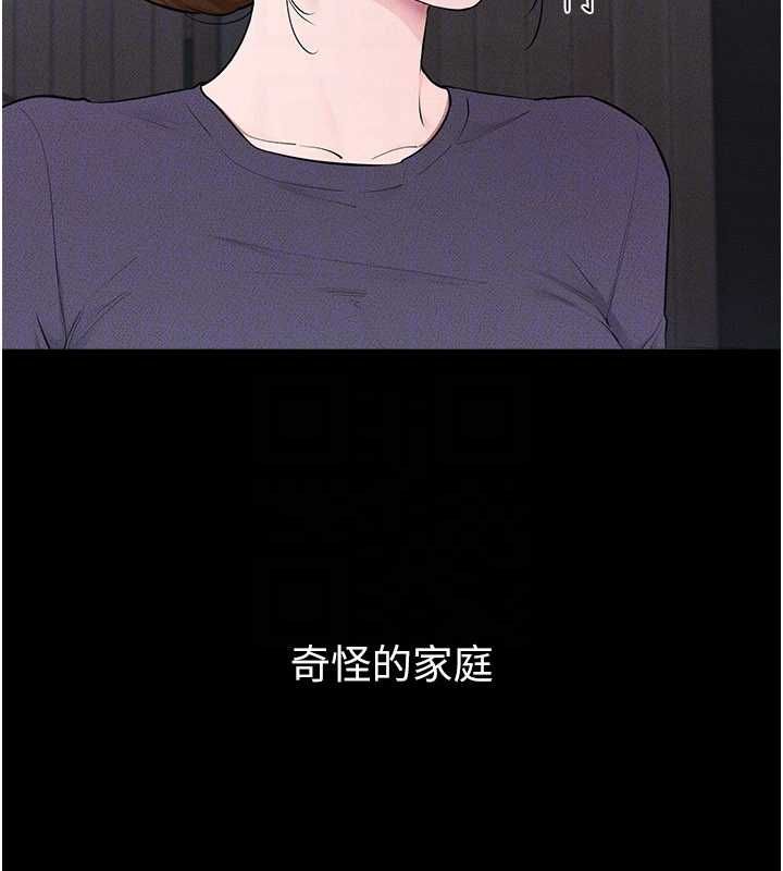 继母与继姐 - 第118話-只要你幸福就行了 - page 172