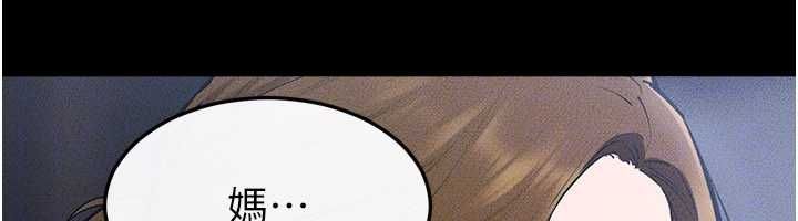 继母与继姐 - 第118話-只要你幸福就行了 - page 175