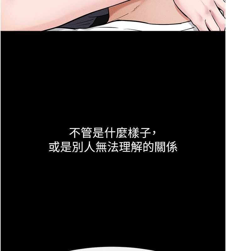 继母与继姐 - 第118話-只要你幸福就行了 - page 177