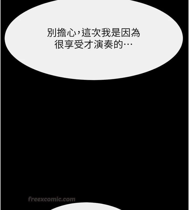 继母与继姐 - 第118話-只要你幸福就行了 - page 178