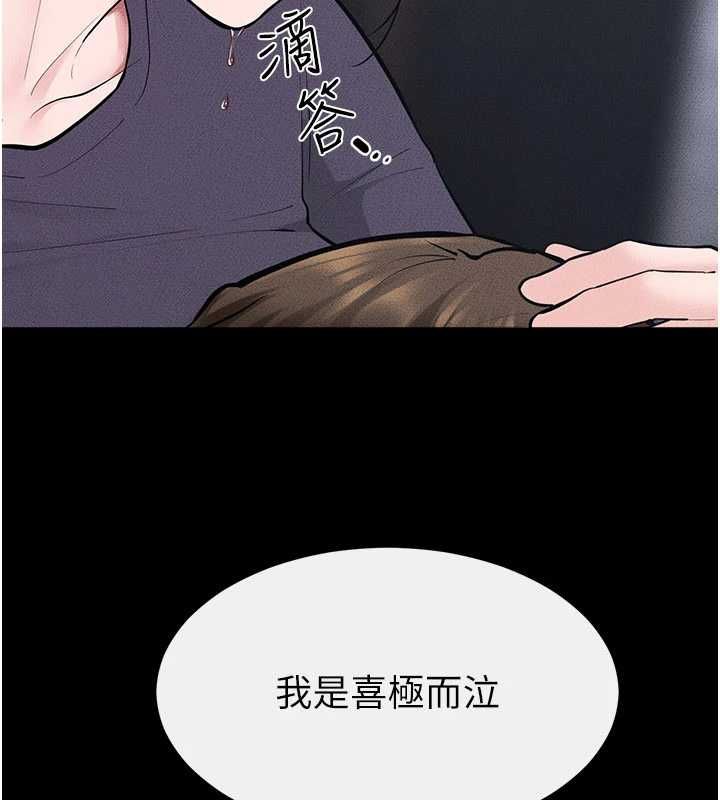 继母与继姐 - 第118話-只要你幸福就行了 - page 180