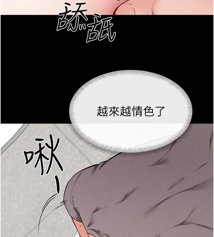 继母与继姐 - 第72話-母乳流個不停 - page 16