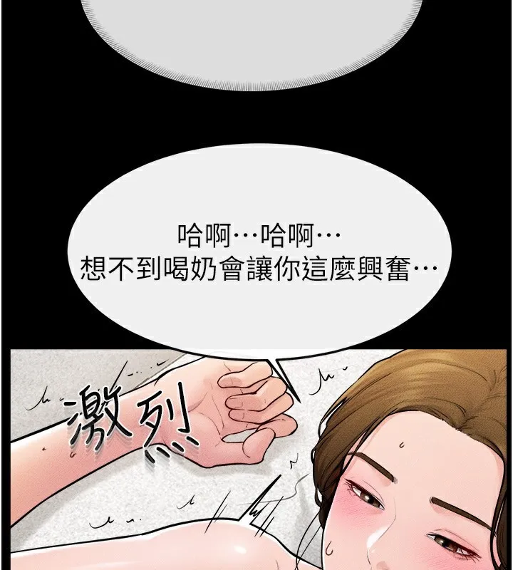 继母与继姐 - 第72話-母乳流個不停 - page 39