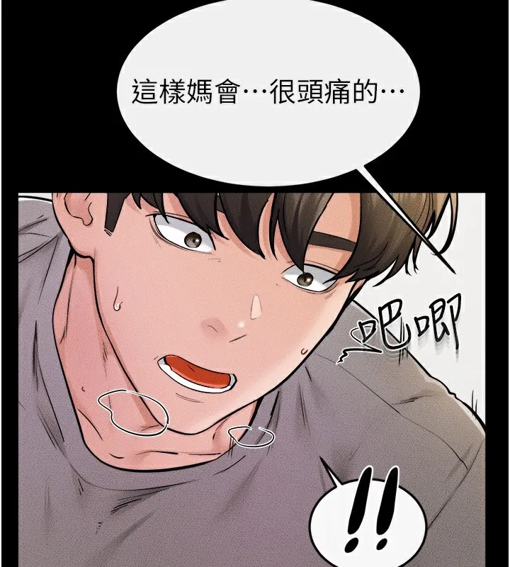 继母与继姐 - 第72話-母乳流個不停 - page 41