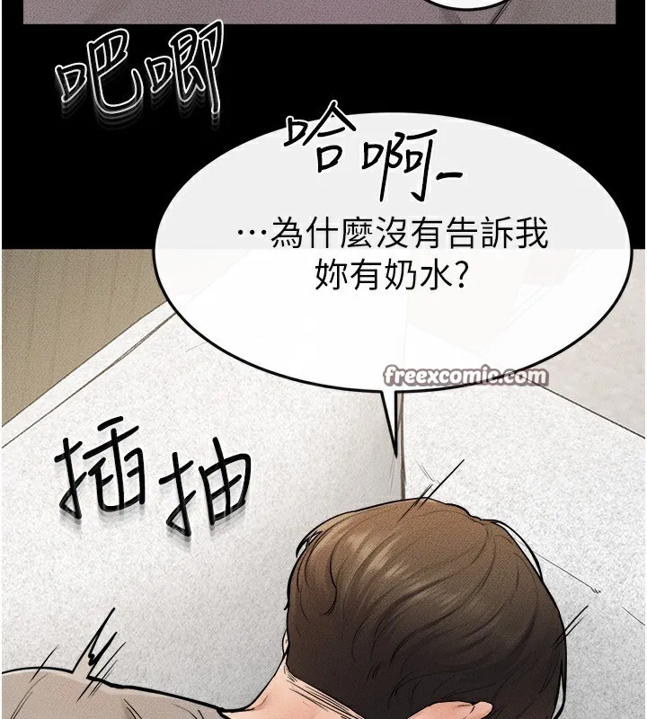 继母与继姐 - 第72話-母乳流個不停 - page 42