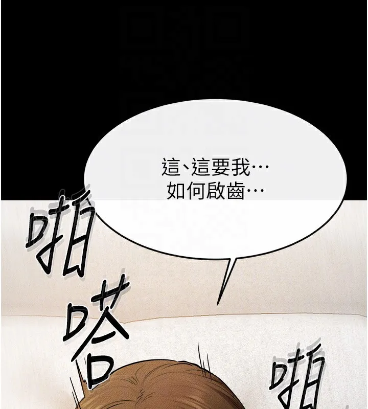 继母与继姐 - 第72話-母乳流個不停 - page 50