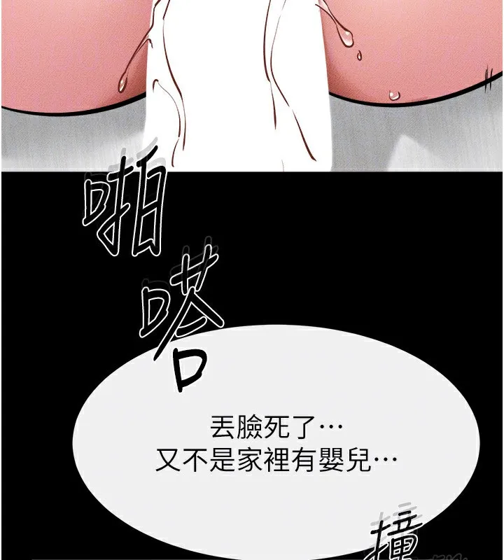 继母与继姐 - 第72話-母乳流個不停 - page 53
