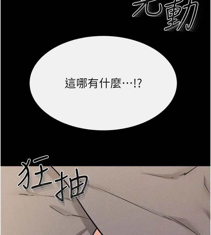 继母与继姐 - 第72話-母乳流個不停 - page 59