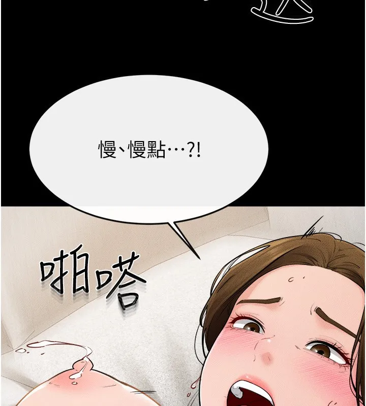 继母与继姐 - 第72話-母乳流個不停 - page 62