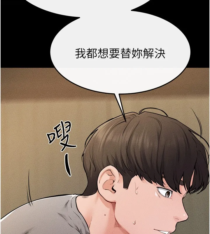 继母与继姐 - 第72話-母乳流個不停 - page 64