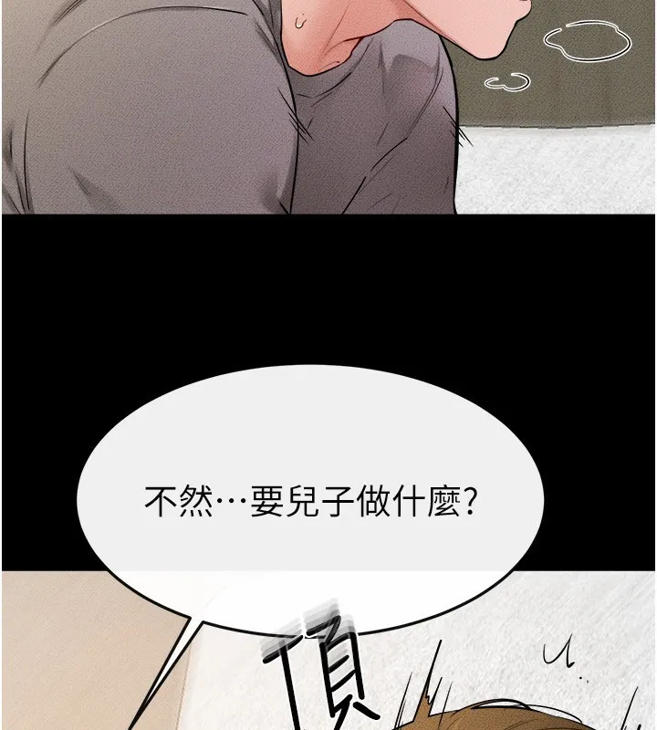 继母与继姐 - 第72話-母乳流個不停 - page 65