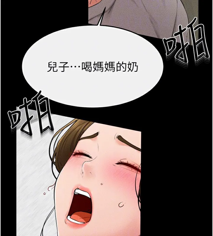 继母与继姐 - 第72話-母乳流個不停 - page 73