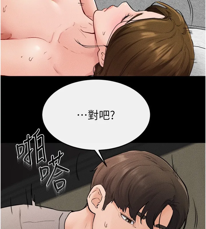 继母与继姐 - 第72話-母乳流個不停 - page 77