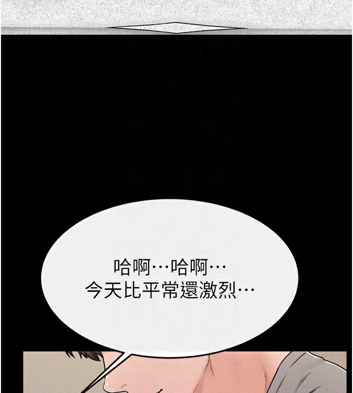 继母与继姐 - 第72話-母乳流個不停 - page 94