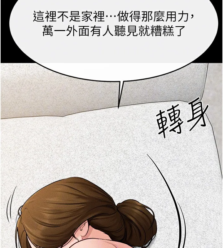 继母与继姐 - 第72話-母乳流個不停 - page 96