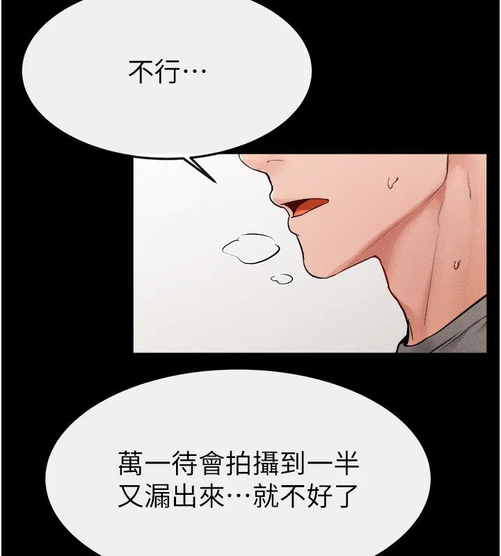 继母与继姐 - 第72話-母乳流個不停 - page 113