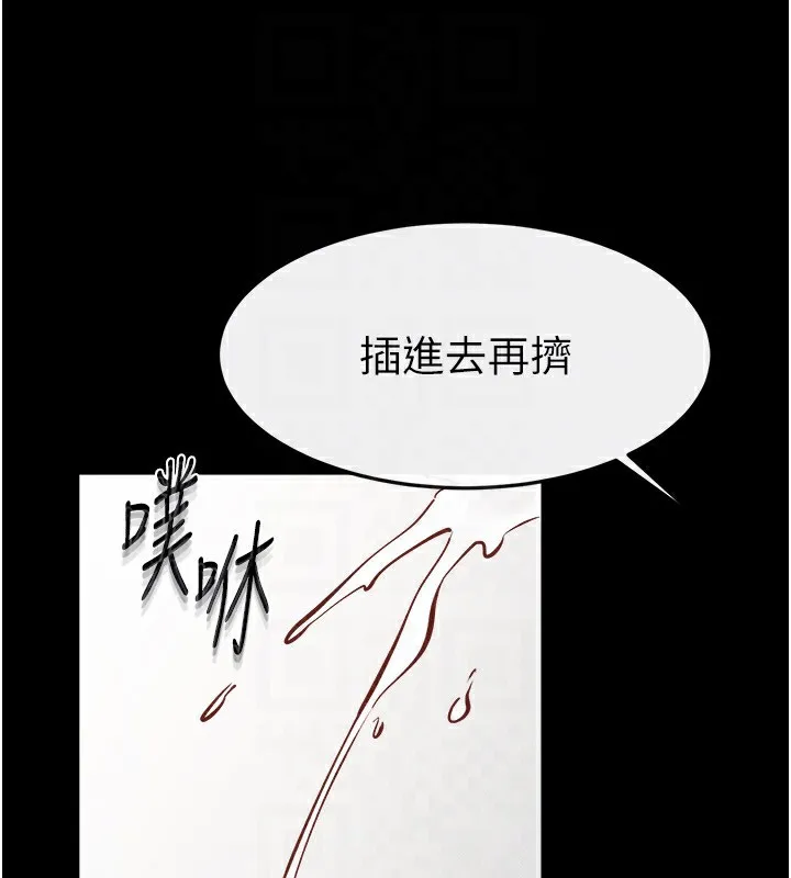 继母与继姐 - 第72話-母乳流個不停 - page 123