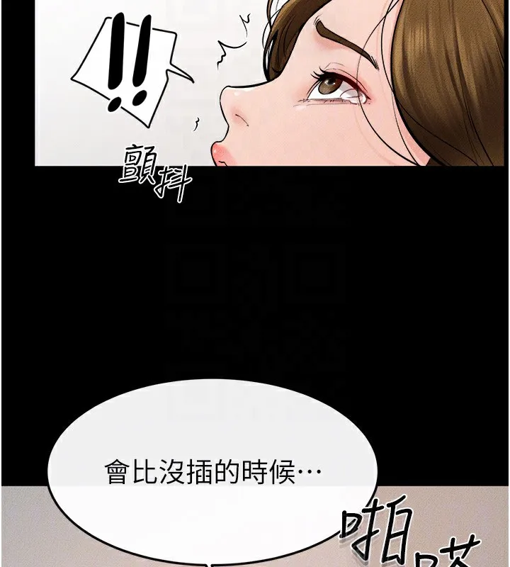 继母与继姐 - 第72話-母乳流個不停 - page 125