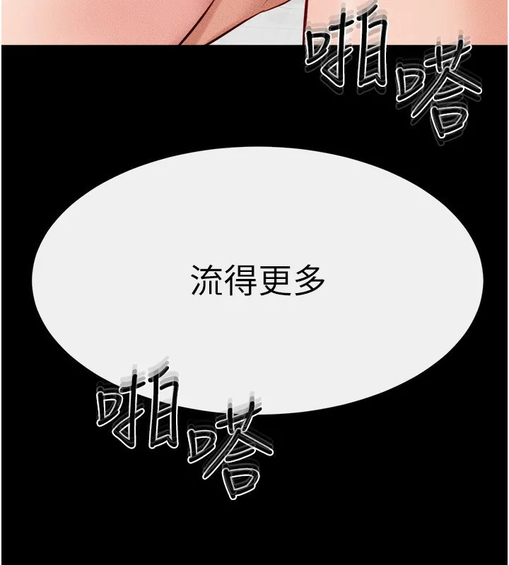 继母与继姐 - 第72話-母乳流個不停 - page 129