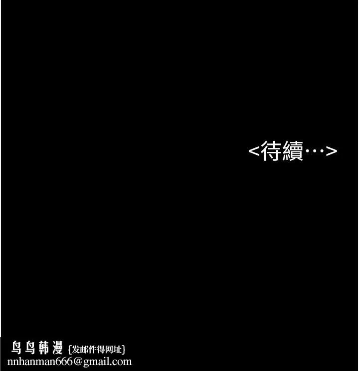 继母与继姐 - 第72話-母乳流個不停 - page 130